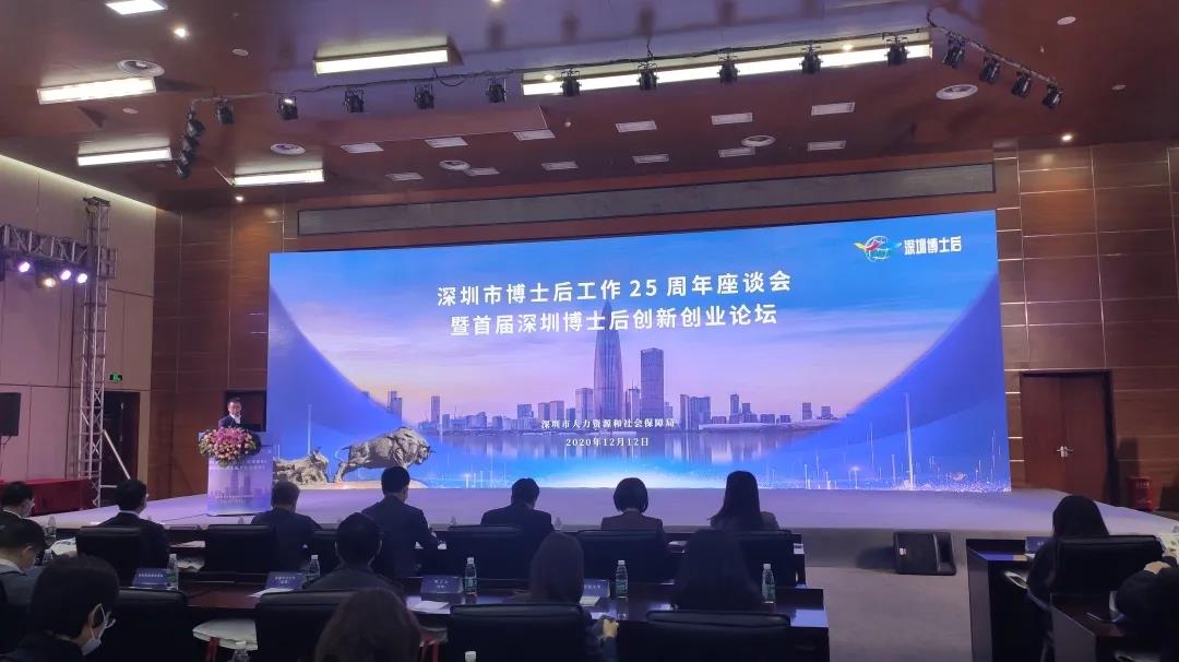 祝贺！点点社交游戏科技董红红博士获评深圳博士后工作25周年优秀博士后！