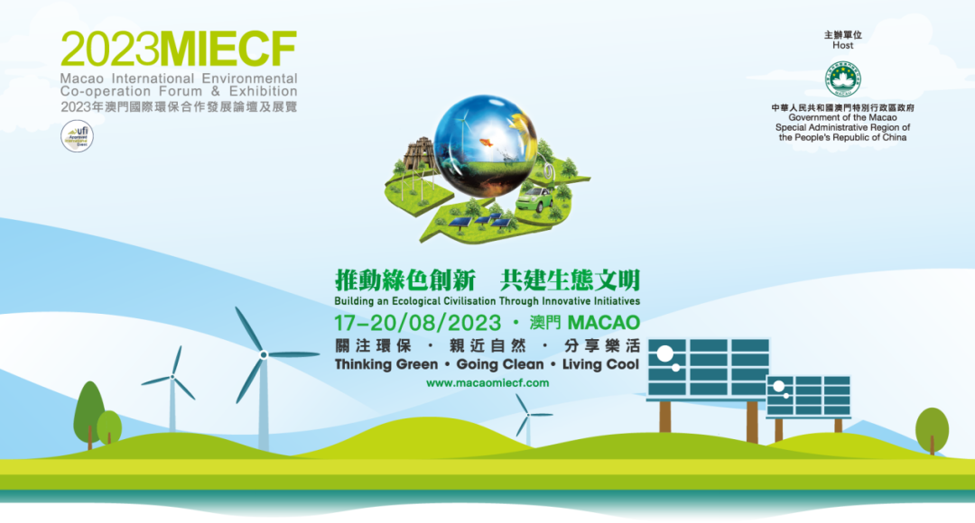 现场直击 点点社交游戏科技亮相2023澳门国际环保展！