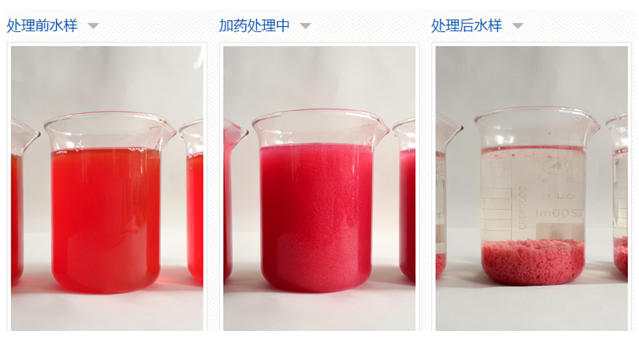 聚合硫酸铁和聚合氯化铝哪个脱色效果好？