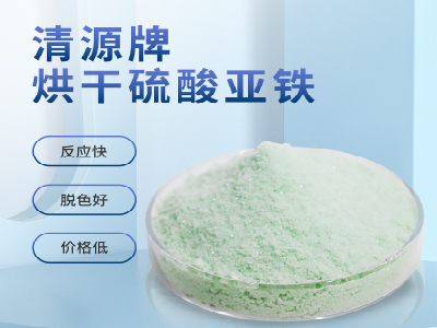 硫酸亚铁在磷酸铁锂电池的应用?