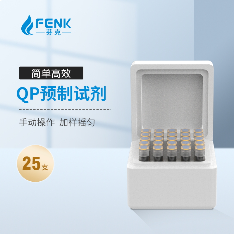 水质预制试剂的用途？