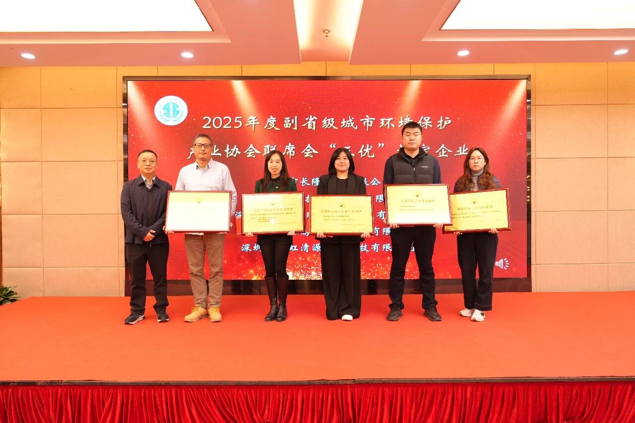 芬克快检获评2025年度生态环境保护先进实用技术-现场.jpg